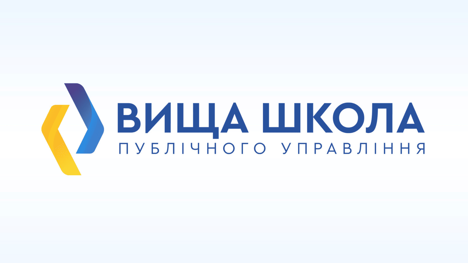 Наталія Алюшина: «Вища школа генерує інтелект публічної служби»